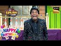 Raju Srivastav के Jokes पर सबके लगे ठहाके | The Kapil Sharma Show | Celebrity Birthday Special