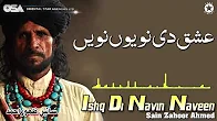 Ishq Di Navin Naveen | Sain Zahoor | complete official HD video | OSA Worldwide