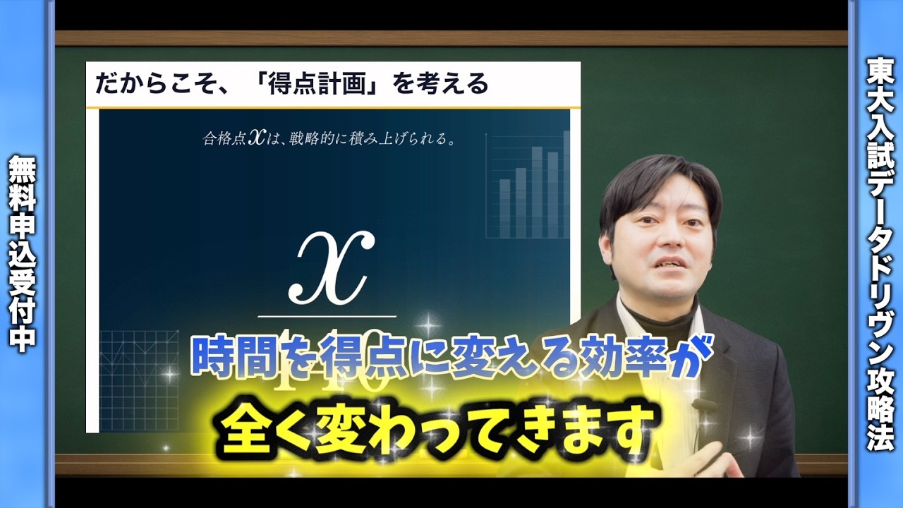 東大受験に特化！効率的に東大合格をめざすなら|河合塾マナビス東大専門館