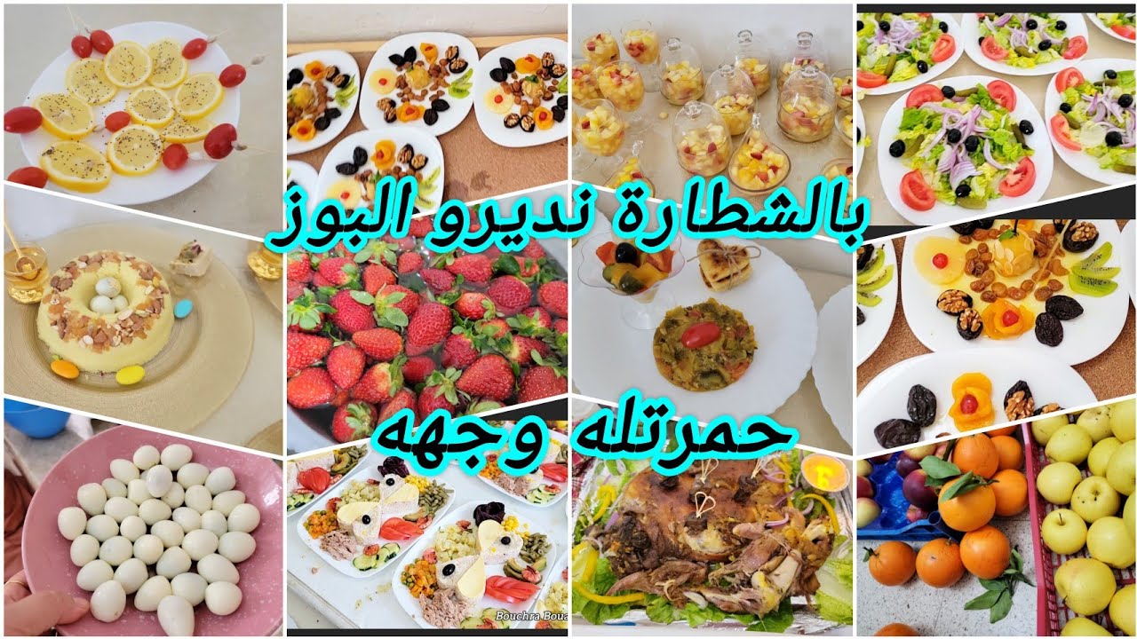 وليمة ل 40 شخص 💪 العادات الجزائرية الاصيلة🇩🇿 وصفات و أفكار لرمضان و العرضات و المناسبات 