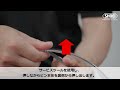 WYVERN∅ 防曇シート用ピンの脱着方法【SHOEI公式】
