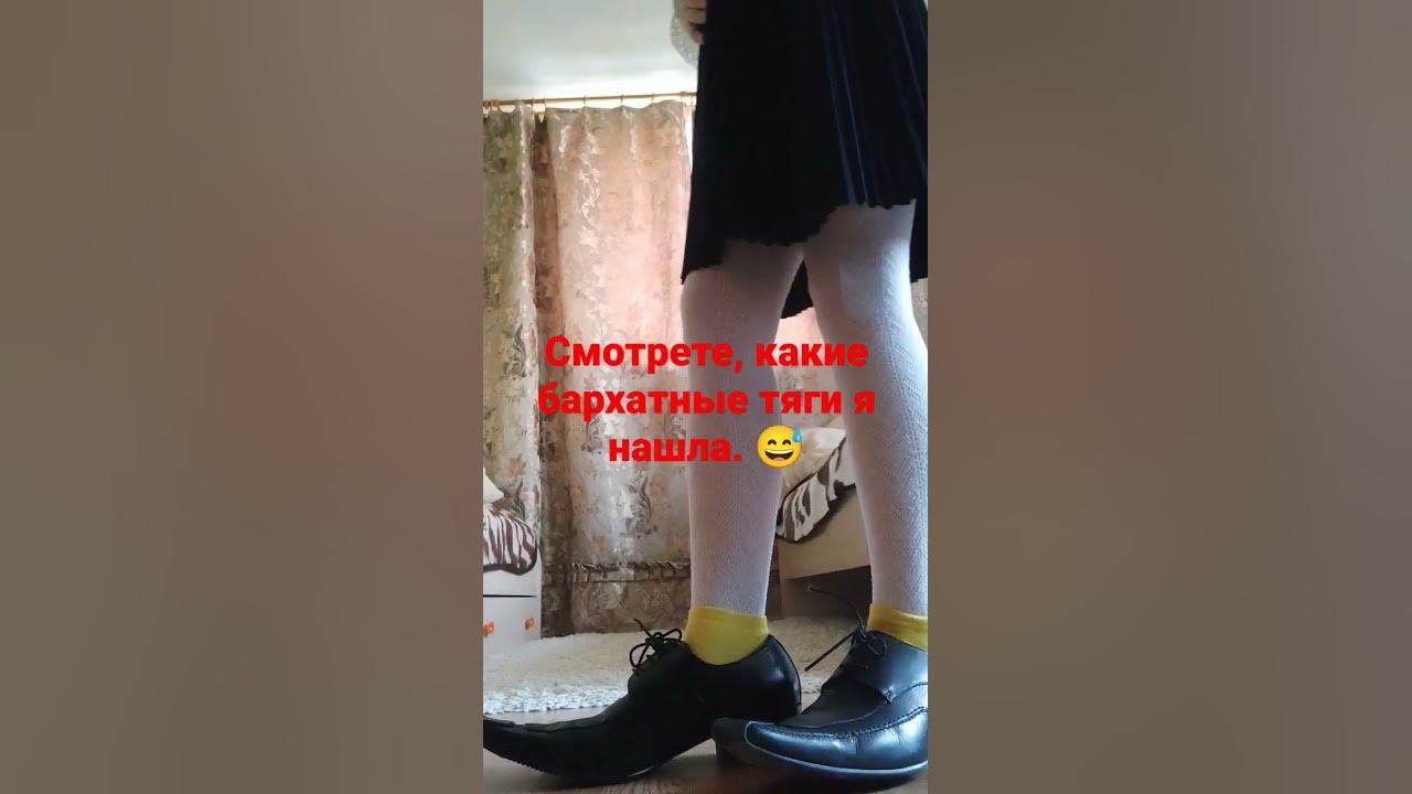 Бархатные тяги. 😅😅😅 - YouTube