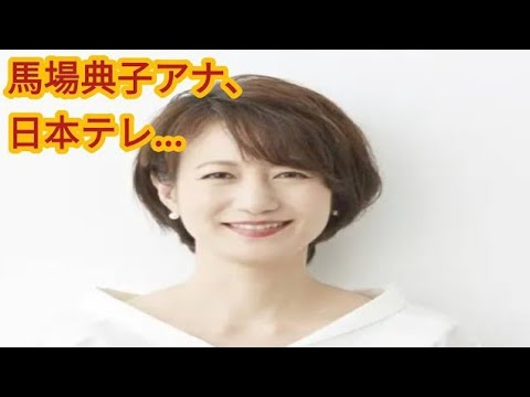 🎙️馬場典子アナ、涙の追悼💔「すがっち、たくさんありがとう」同僚・菅谷大介さんへの想い溢れる言葉😭