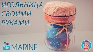 Игольница своими руками.