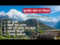 Best nepali pop old songs collections super nepali hit lok pop songs  old is gold 