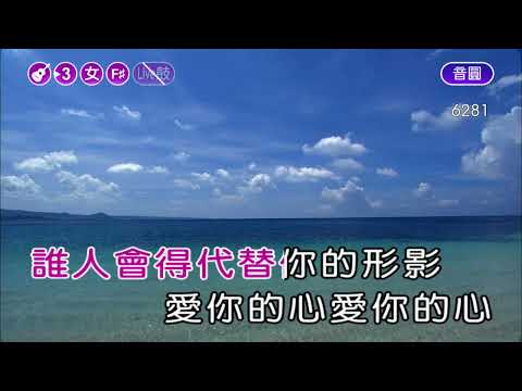 双人枕頭~王識賢~女F井調~伴奏~導唱丙
