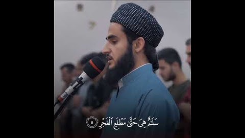 جديد سورة القدر 💙 يوسف عثمان