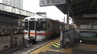 東海道線３１３系普通列車浜松行き静岡駅発車シーン