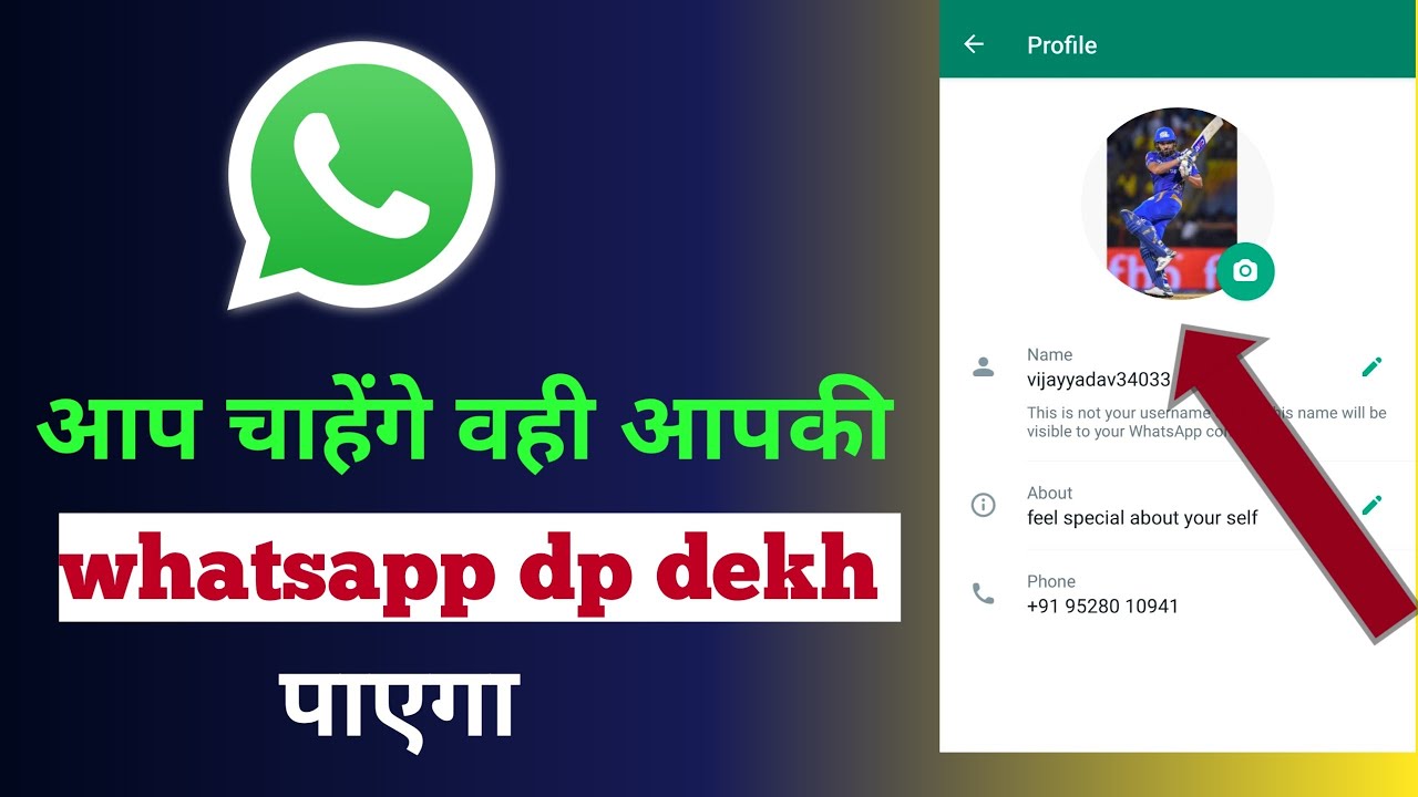 how-to-hide-whatsapp-dp-whatsapp-dp-hide-kaise-kare-how-to-hide