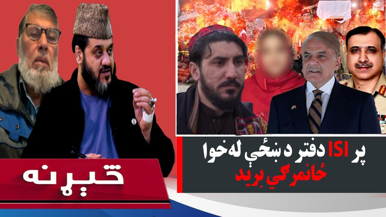 څېړنه: پر  آی اس آی دفتر د ښځې له‌خوا ځانمرګی برید