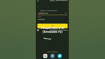 #like #subscribe #tiktok #shorts #blockmango