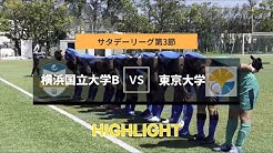 横浜国立大学体育会サッカー部 Youtube