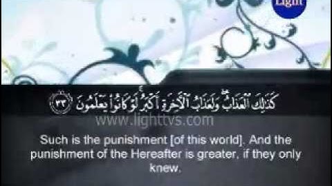 Surah Al-Qalam - The Pen --  سورة القلم (Yasser Al-Qurashi)