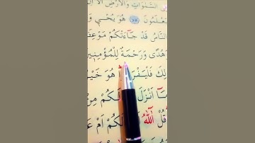 سورة يونس الأية 56 إلى 59 القارئ سعد الغامدي #أرح_سمعك_وقلبك