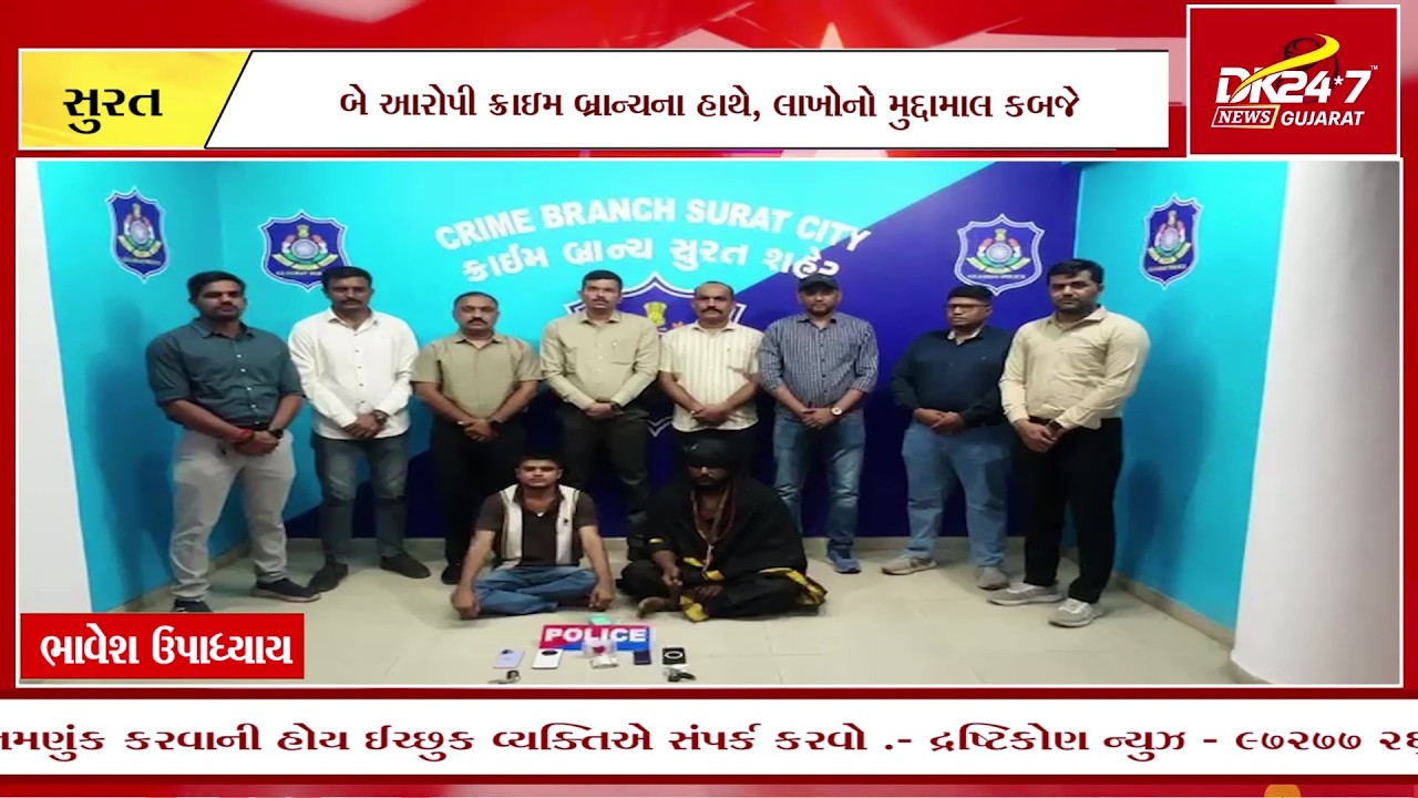 સુરતમાં સાધુના વેશમાં ઠગાઈ કરતી મદારી ગેંગ ઝડપાઈ.