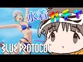 前回のトラウマを物ともせず水着ガチャを引くブループロトコル【BLUE PROTOCOL】