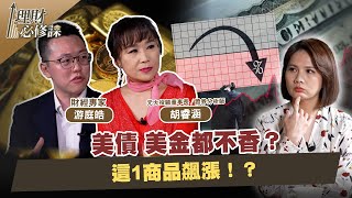 下半年台積電帶頭衝！？3飆股噴發！？ft.胡睿涵.游庭皓 【理財必修課】EP15 陳明君