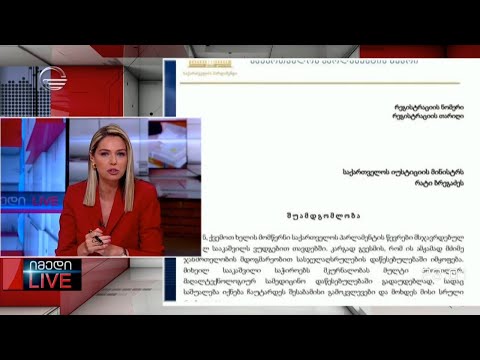 იმედი LIVE  -12 მაისი, 2022 წელი