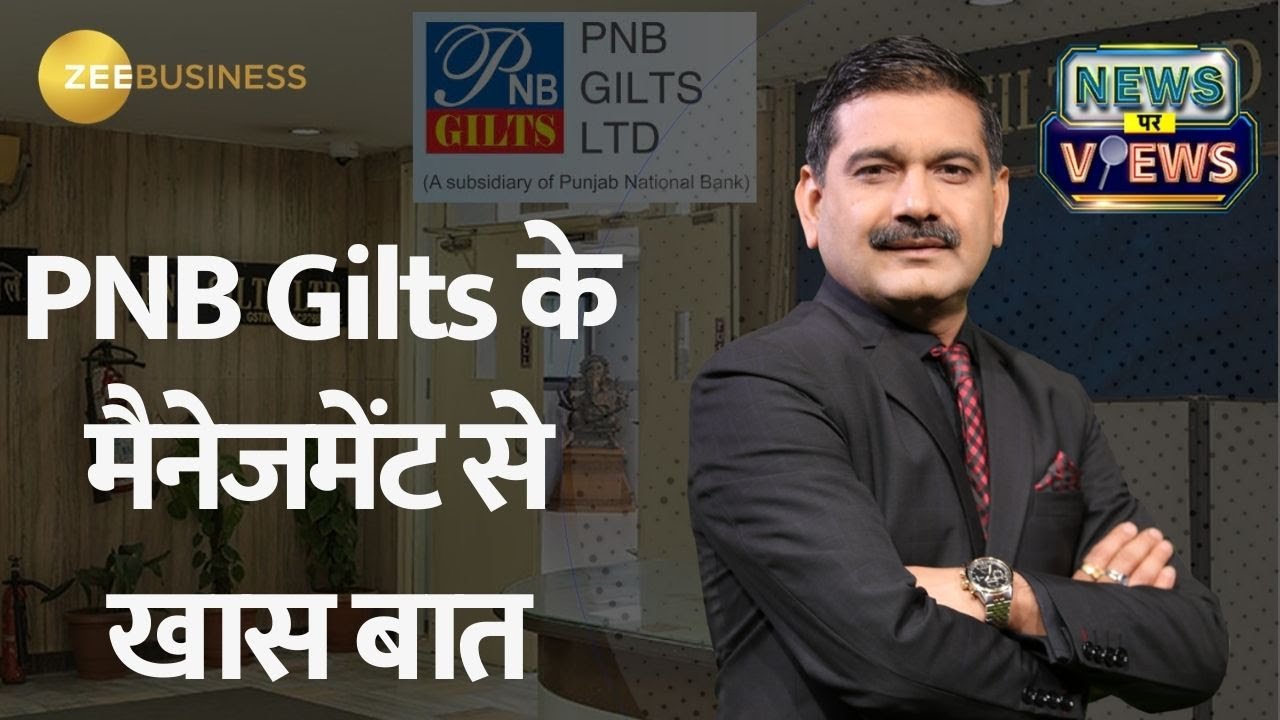 PNB Gilts, MD, Mr. Vikas Goel In Conversation With Anil Singhvi - YouTube