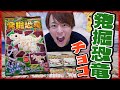 パキパキ!『発掘恐竜チョコ 』シークレットゲット!!