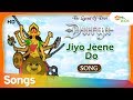 Navratri Special  :  Jiyo Jeene Do Song | Songs For Kids | Shemaroo Kids