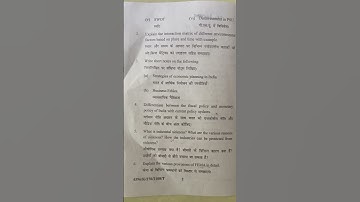 Business environment question paper # kuk university # study # goals