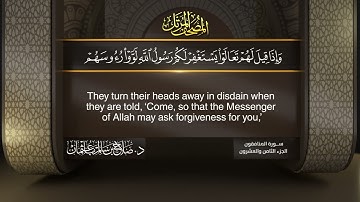 سورة #المنافقون | القارئ : #صلاح_باعثمان | من الآية 1 إلى الأية 11