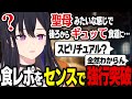自称”食レポ得意”の実力で視聴者を置いてけぼりにする一ノ瀬うるは【ぶいすぽ切り抜き/一ノ瀬うるは】