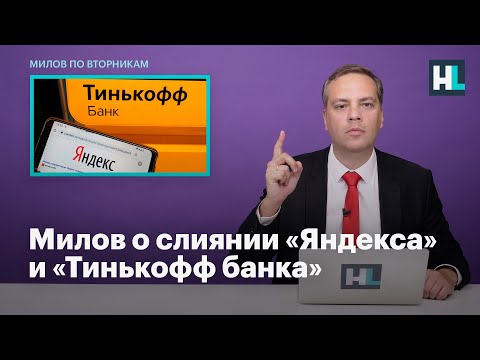 Video: Recenzije o Tinkoff banci: mišljenja kupaca