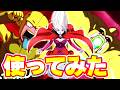 アリンスを使ってみたら激荒台だけどハマれば最強でした【ドッカンバトル】