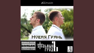 Белый мир chords