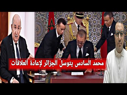 محمد السادس يتوسل الجزائر لإعادة العلاقات الفقر عنوان 26 سة من الحكم لمحمد السادس