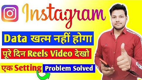 Instagram data kaise bachaye 2022 | How to save data on Instagram