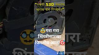 🥸गरा गरा भिंगरीसारखा फिरतोय आता🎯 एचपी लॅपटॉप फॅन रिप्लेसड | Tech Shorts| #marathitech  #shortsviral|