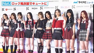 NiziU、ロック風衣装でキュートなポージング！登場から愛嬌全開 『KCON JAPAN 2024』レッドカーペット