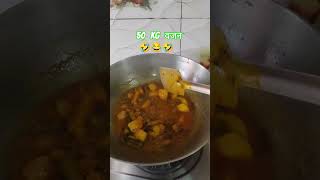 😂 50 KG Vajan Ka Kamaal! 🤣 | Funny Comedy Video #foodvlog #viral #newreel #viralreels #reels #comedy