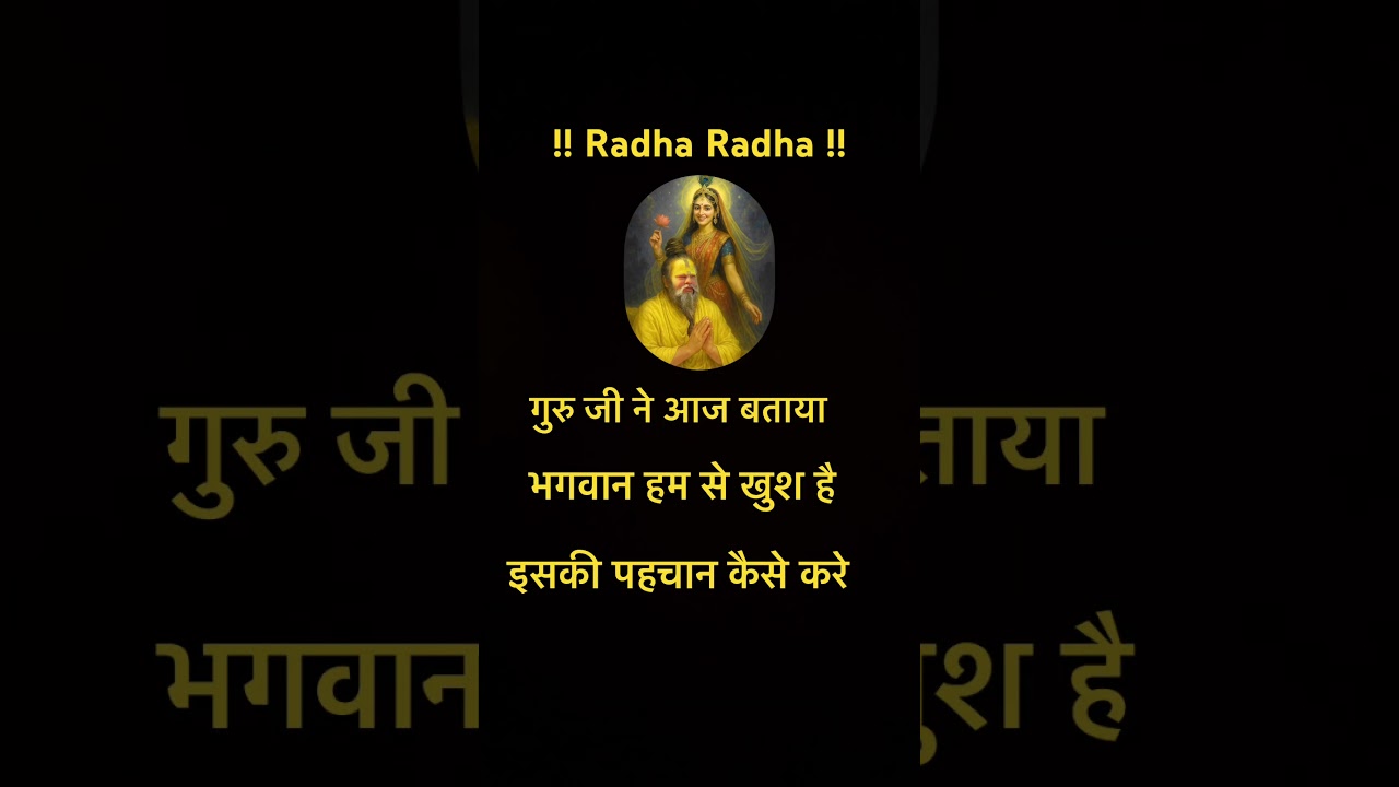 Bhagwan hum se khush hai ya nahi 