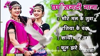 CHHATISGARHI CG SONG