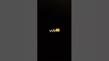 #تلاوة_خاشعة #اكسبلور #المصحف #دويتو #القرآن_الكريم #لايك #تيك_توك #الرحمن