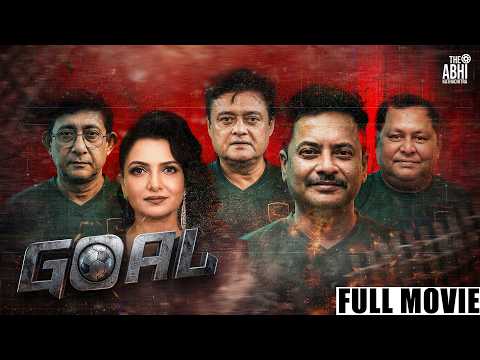 গোল | GOAL | Full Movie | Saswata Chatterjee | Tanushree | Rahul Banerjee | New Bengali Movie