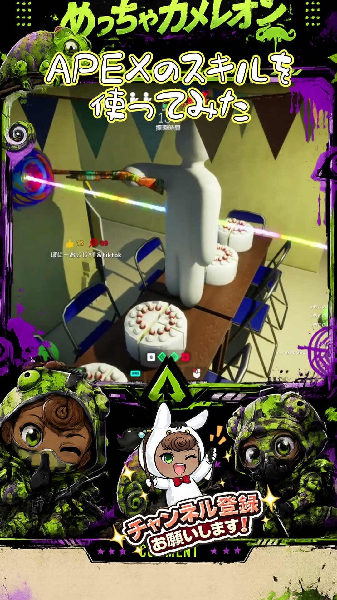 Our APEX synergy skills paid off! #Chameleon/Age42 - YouTube