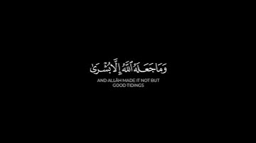 إذ تستغيثون ربكم فاستجاب لكم _ ناصر القطامي سورة الأنفال #كرومات_قرآن
