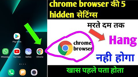 Chrome Browser 5 Hidden Settings to Solve Phone Hang Problem | Hang problem solve in Android