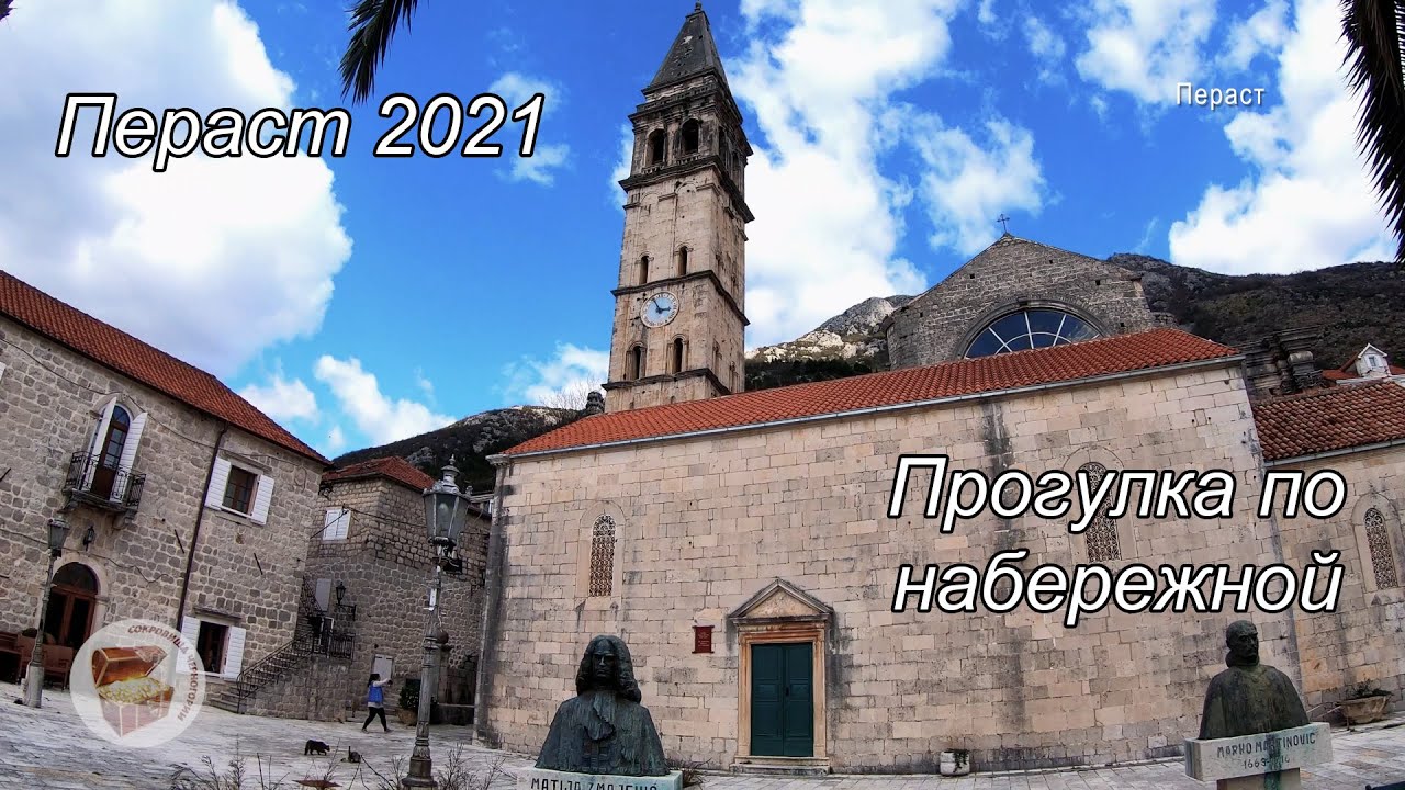 Черногория в марте Черногория в марте