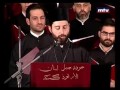 أمسية تراتيل بيزنطية لأن الله معنا باللغة اليونانية