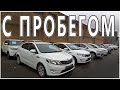 АВТО С ПРОБЕГОМ MyCar АЛМАТЫ