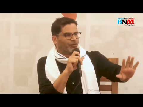 Prashant Kishor का Nitish Kumar का बड़ा हमला कहा कुर्सी के लिए कुछ भी करेंगे ल #bnmtv