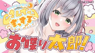 白銀ノエルの配信のサムネイル画像