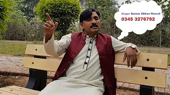 Asi Sari Zindagi Singer Qamar Abbas Hasrat Rukkan SONGS and Goon Mahiye Punjabi 2017 HD 03453276792 Asi Sari Zindagi Singer Qamar Abbas Hasrat Rukkan SONGS and Goon Mahiye Punjabi 2017 HD 03453276792