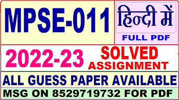 mpse 011 solved assignment 2022-23 / mpse 11 solved assignment in Hindi / ignou ma pol science